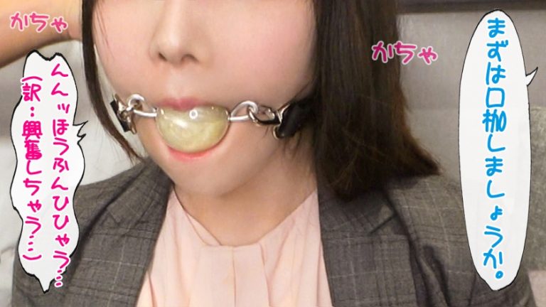 ゆりあ 29歳 Kカップ/旦那公認NTR/超マゾ/3回中出し/口枷/ノーパン外移動