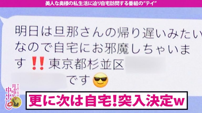 【愛の巣NTR！新婚クラッシャー】ムチエロ過ぎる上品な若奥様が乱れ舞う…。ナンパ師の手により旦那のいない間にこっそり生々しい不倫デートに発展！！男優とズブズブなセフレ関係になってもらった所でカメラ突入wwアポ無しで自宅訪問からの中出し不倫SEXをしっかりREC！最後は自ら他人棒を求めの夫婦の聖域を汚しまくりベッドはぐちゃどろに！！ご懐妊不可避の膣奥中出し3回！！！の巻き