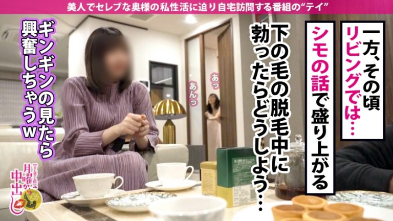 【ウルトラ美脚人妻！！！】新宿で美人な二人組をGET！！自宅お茶会に潜入し、ボディライン丸見えのエロい奥さんと抜け駆け！！スレンダーな身体を奥まで突き上げると【大量ハメ潮噴射！！！】友人が来ているのにデカチンにメロメロで絶叫爆イキの大胆さ！！！SEXに夢中で2回戦もしてたらあちこちハメ潮の海！！！の巻