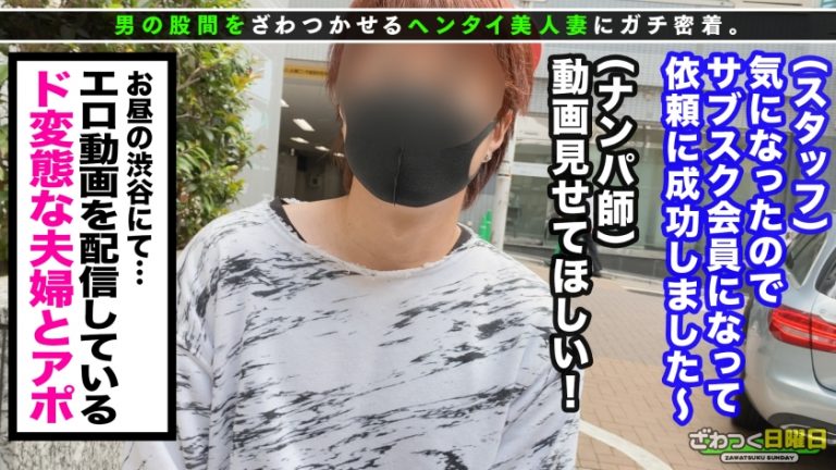 〈超ラブラブ夫婦から寝取らせリクエスト→ヤバ…このチ○ポ良すぎッ→種付け懇願SEX〉某ポルノサイトでセックスのHow_to動画を全世界に配信する超ラブラブ夫婦が登場！エッチな姿を旦那に見せたい！奥様から寝取らせリクエスト！旦那の隣で他人棒をねっとり手コキ&フェラ！相性良すぎて理性ぶっ飛び絶叫アクメ連発！！旦那に内緒で延長戦！もう旦那チ○ポでは満足できない！種付け懇願中出しSEX！！！