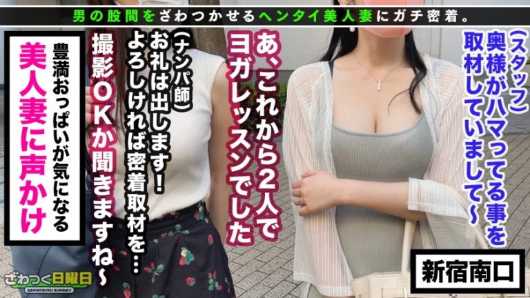 〈神がかり悩殺スタイル！Gカップ美乳妻！淫乱度は過去最高！エロ汁まみれの超濃厚SEX！！！〉ヨガ教室に通うスタイル抜群エロ良い体！シャワーシーンを覗かせ誘惑セックス！舌出しベロチュウからお互いの全身を舐め合う激エロ濃密愛撫！！自慢のG乳で凄テクおしゃぶりパイズリ！快感に抗えずお口の中にたっぷり射精！体液混じり合う汗だく肉食SEX！びしょ濡れ潮吹きマ○コに中出しFinish！合計4射精！！！