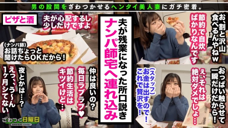 〈新婚ホヤホヤHcup隠れ巨乳妻！乳責め連発で快楽堕ち！中出し&乳射6連発！〉新婚ホヤホヤHカップ隠れ巨乳妻をスタッフ宅に招き入れる！謝礼じゃ堕ちない純真新妻！助っ人登場！2人がかりで責めたてる！肉感H乳でパイズリフェラ！口ではダメだと言いつつ生ハメ性交！2人分のザーメンをたっぷり中出し！夜中になっても行為は続く！どエロコスでベロチュウ手コキ！「ああぁ～すごくいいィィ！！」メス顔で浮気SEXに溺れる！完オチ新妻6射精！！！！！！