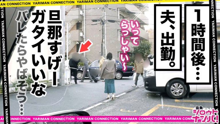 【オナホ扱いされて責められたい…】思わず見惚れる魅力たっぷり美人妻のヒトミさん！目が合うだけでドキドキしてしまう目力抜群の瞳で見つめられて男タジタジ！そんな清楚な見た目に反して中身はド変態！激ピスからのパワーファックでビクビク痙攣絶頂からの連続イキ！！＜エロい娘限定ヤリマン数珠つなぎ！！～あなたよりエロい女性を紹介してください～106発目＞