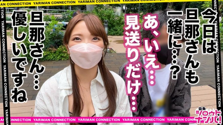 【即ハメ×生ハメ×生中出し激シコ3コンボ】既婚者でありながら旦那の公認を得てセフレ量産&ワンナイトセックスを繰り返す肉食妻が登場！！部屋に入るなり前戯なし・シャワーすら浴びずいきなりの即ズボ！！何度もひたすらにお互いの性器をぶつけあう野生的セックス！！＜エロい娘限定ヤリマン数珠つなぎ！！～あなたよりエロい女性を紹介してください～110発目＞