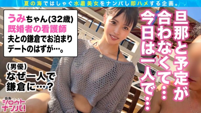 【海ナンパ2022】一人ぼっちの人妻をナンパ→ホテルでしっぽり♪超美乳に整ったマ●コ！手マン+クンニで潮吹いちゃうドスケベ人妻！早漏の旦那を忘れさせるピストン連打でイキ狂う！悦んじゃう変態っぷり！ヤリたい放題、中出し放題のひと夏の過ちセックスwww