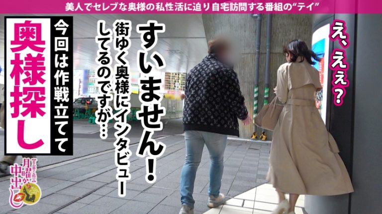 【爆乳ロケットランチャー人妻】おっぱいをバインバイン揺らしながら歩く超絶セクシー奥様GET！Tバックを飲み込むムッチムチの美尻！！【衝撃の極エロボディ】『ゴムないから挿れちゃダメッ』擦りつけただけでヌルッと生挿入の極潤マ●コ！自分の性癖に気づかされた奥様、超淫乱な本性をさらけ出す！！！【夫婦の聖域で初不倫×中出し2連発の巻】
