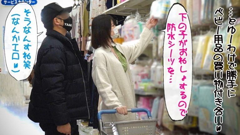 こだま 29歳 連続3回中出し/エロコス/大量潮/名器