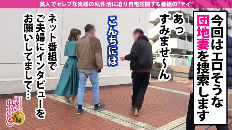 【禁断の夫婦NTR！！！】都内の某マンモス団地でNTR願望を持つイカれ夫婦を発見！むっちりボディがエロい奥様を口説き落とし生ハメ！！【生の方が旦那さんも喜びますよ！】品のある奥様もドデカいチンポに突かれると絶叫イキ淫乱覚醒！！他の男に●●れてる姿を見て旦那フル勃起ww本当に喜んでたので【旦那の目の前で中出しキメてやった！！！】の巻