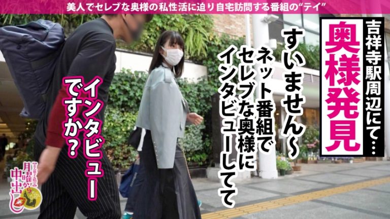 【欲求不満なサレ&レス妻に中出し2連発！！！】超ハイスペック美人妻を吉祥寺でナンパ！久しぶりのSEXでアソコの形が浮き出るほどぐっしょり濡らし…爆乳Gカップでパイズリ奉仕！！性交中に旦那から突然着信…旦那に聞こえるぐらいの爆音ピストンで寝取る！！チ●ポ抜くたび溢れ出すハメ潮シャワーで家中大洪水！！の巻