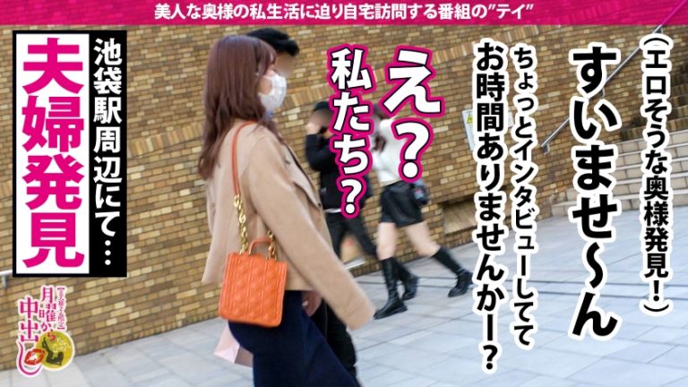【脅威のIカップ妻、初不倫で中出し懇願！】結婚してからオナニーも浮気もした事ないという一途な奥様。触れると「やめて！」と抵抗するも、他人棒の魅せられて…段々と目は潤み、隠されていた欲求が開花してしまう。自ら国宝のI乳を放り出し「中に出して！」と夫婦の愛の巣で着床を求めてしまう！最後には部屋を潮で大惨事にしてしまうインモラルな奥様に中出し3連発+αの巻