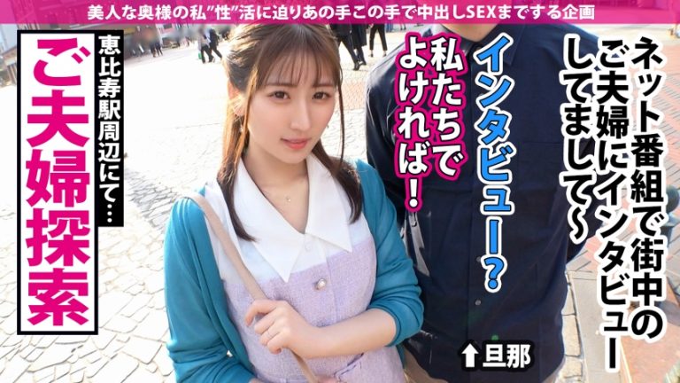 【雑魚ちん旦那じゃ満足できない！】結婚してもデートの時は勝負下着！旦那とのSEXは不満だらけ…それでも不倫なんて考えたことない一途な奥様！バキバキに反り勃ったチ●ポを見せつけると目がハート！エッロい顔して舐めまくる！挿れたらダメって言うけど愛液だらだらのマ●コには全く説得力がない！美マンの膣奥を鬼激ピス！！美しいデカ尻揺らして中出し3連発！！の巻