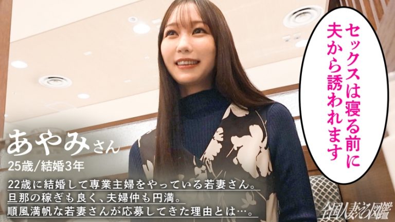 【一番えっちなの着てきました…】どエロい下着の箱入り若妻さんがビクビク爆イキ全身痙攣！！まん丸美尻と腰の曲線美でチ●コギンギンっすwwwキッツキツのマ●コに挿れたら顔歪めて喘ぎまくってました(爆) at東京都昭島市 昭島駅