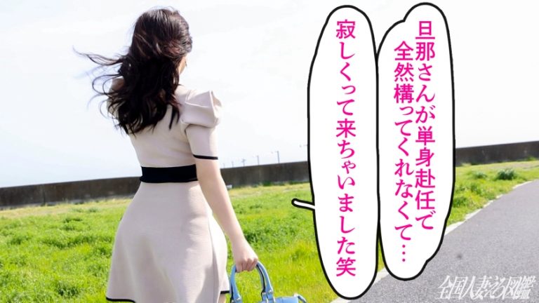 【焦らし、焦らされ、潮まみれ。】抱き心地バツグン！湘南のちん媚び奥様登場！「旦那が単身赴任で寂しくって…やっぱ生身の棒がいいじゃないですか笑」ってことでAV応募！相当溜まっていたようで、出る出る、爆潮！焦らされすぎて大量3発射！ほんと、我慢するの大変でした(笑)at神奈川県戸塚市
