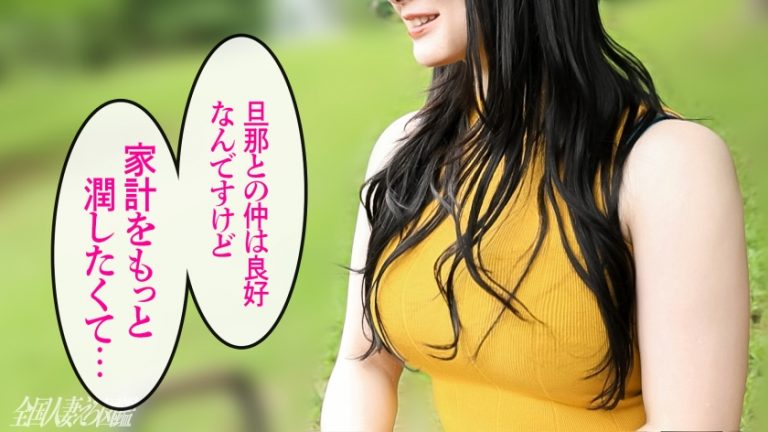 【爆チチクリ合イマス】マ●コも家計も潤したいんです…でも奥さんホントは…？w性なる夜に聞こえるのは人妻の喘ぎ声と爆乳が揺れる音！？旦那しか知らない無垢爆乳、性の喜びを教えてきました(爆)(爆)【人妻たち、美しく…。】at埼玉県和光市