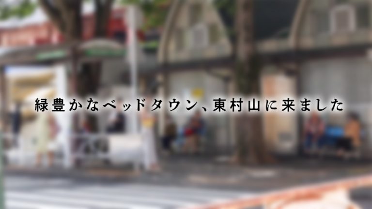 【レス妻の完堕ち】出産してから約2年半、ずっとセックスレスの人妻さん。色白で美しい肌に綺麗なFカップと安産型の桃尻、明るく朗らかな話し方に包容力を感じます。しかし、今回は女としての欲望を解放していただきました。奥さん主導の騎乗位は必見です。――― 緑豊かなベッドタウン、東村山