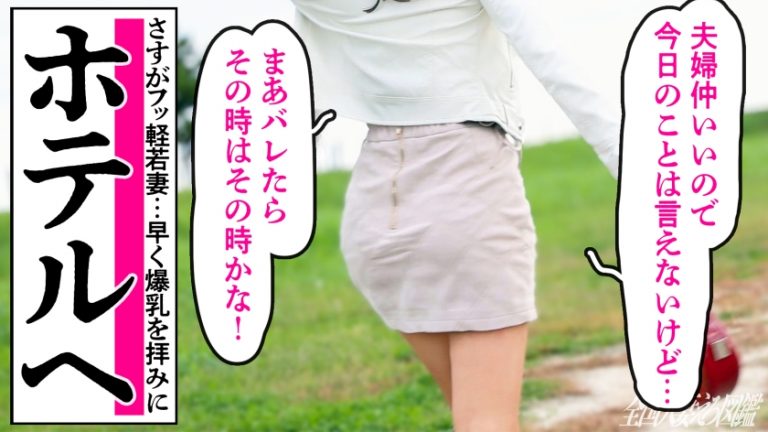 【超乳＝スーパードリームおっぱい】【どスケベ若妻オホ声イキ！！】超希少種！爆乳通り越して超乳奥様がAV応募！！！「旦那とハワイ行きたいんです？」なんて言いながら、SEX大好きなどすけべ奥様！超乳をぶるんぶるん揺らしながらオホ声絶頂！！！顔よりデカい神乳のパイズリ発射本当、最高でしたわ(爆) at南行徳駅