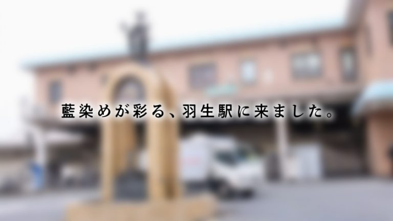 【旦那はもはや空気】結婚5年、夫の指先すら拒む熟れ妻が秘めた淫らな願望。幼い頃からAVで培われたエロティシズムの解放。「優しく、長く愛して…」久しぶりの交わりで開花した敏感肌から溢れ出す愛液の【大洪水】———藍染が彩る、羽生駅【スマホ撮りあり】