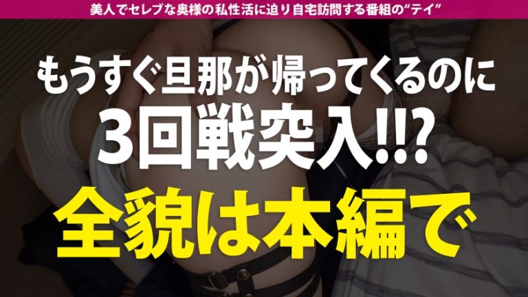 【抱きたい肉感！！桃色ぷっくり乳首×Hカップ！！】旦那一筋な奥さんは元パリピCLUBダンサー！結婚して性欲を押さえ込んだつもりでもマ●コは正直だよ！粗チン旦那じゃ満足できないって言ってるよ！溜まりに溜まった性欲をこのデカチンでブッ壊してやるよ！！【ご無沙汰妻に中出し大量3発射】の巻