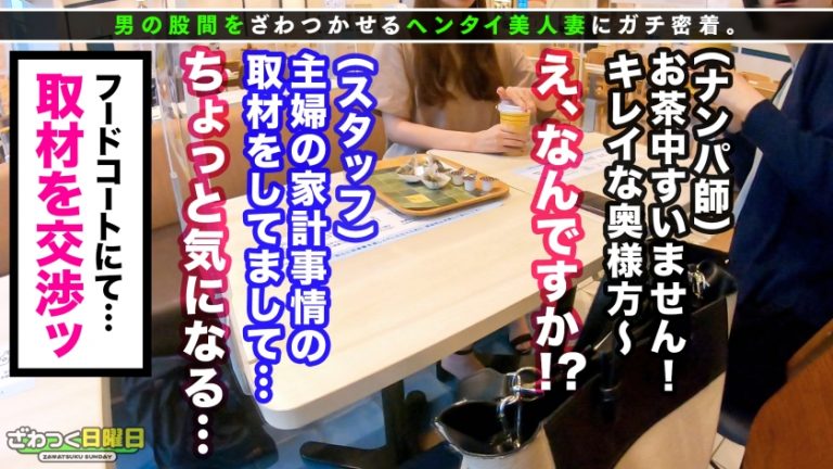 〈神神神美女回！しっかり者な節約妻→トロ顔連発ザーメン搾取3射精！〉超美顔スレンダー主婦が謝礼欲しさに決意の浮気SEX！想像以上のエロテク「乳首責めフェラ×尻生コキ」甘々濃密SEXの後は…初3Pで激しく乱れる！マ○コとお口を同時に！喘ぎたいのに喘げない悶絶ファック！中出し顔射3連発→ザーメンを飲み干すお掃除フェラまでッ！豹変どスケベ美人妻！！