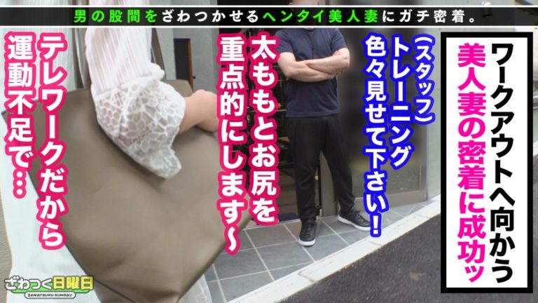 〈意識高い系キャリア妻→発情メス化チ○ポまっしぐら！竿も玉も全てしゃぶり尽くす！！〉仕事と家事を両立させる完璧妻！ジムで鍛えられたスタイル抜群、極スリムBODY！欲求不満爆発！発情メスに豹変チ○ポまっしぐら！快楽貪る腰振りが止まらない生ハメ交尾！全身オイルまみれでヌルヌルSEX！中出し&ぶっかけ4連発！！！