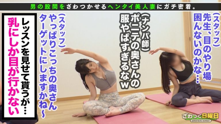 〈神がかり悩殺スタイル！Gカップ美乳妻！淫乱度は過去最高！エロ汁まみれの超濃厚SEX！！！〉ヨガ教室に通うスタイル抜群エロ良い体！シャワーシーンを覗かせ誘惑セックス！舌出しベロチュウからお互いの全身を舐め合う激エロ濃密愛撫！！自慢のG乳で凄テクおしゃぶりパイズリ！快感に抗えずお口の中にたっぷり射精！体液混じり合う汗だく肉食SEX！びしょ濡れ潮吹きマ○コに中出しFinish！合計4射精！！！