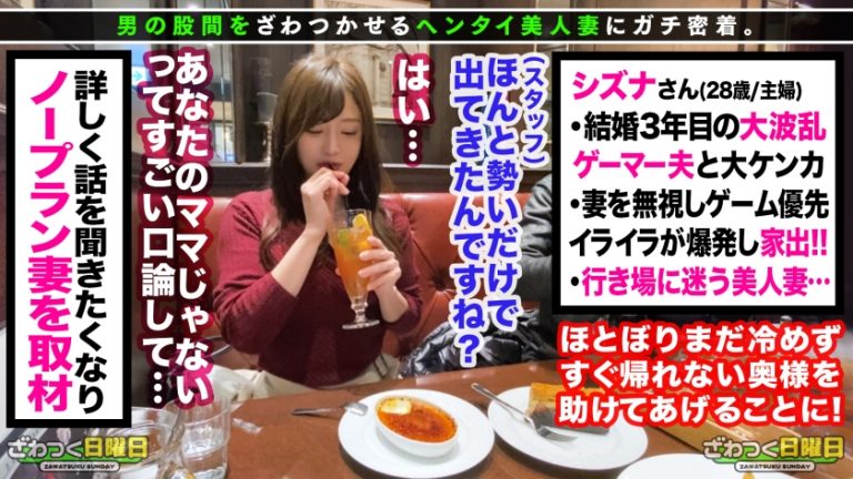 〈夫婦喧嘩はNTR注意！家出妻が日帰り種付けSEX3連発！〉旦那と大喧嘩をして放浪中の美顔妻を発見！最近は喧嘩ばかりで超セックスレス！初浮気に昂る性欲！喉奥ガン突きセルフイラマ！自ら腰振り快感を味わうグラインド騎乗位！ノリノリからのイクイク連発！金玉が空になるまで濃厚中出し3連発！！！