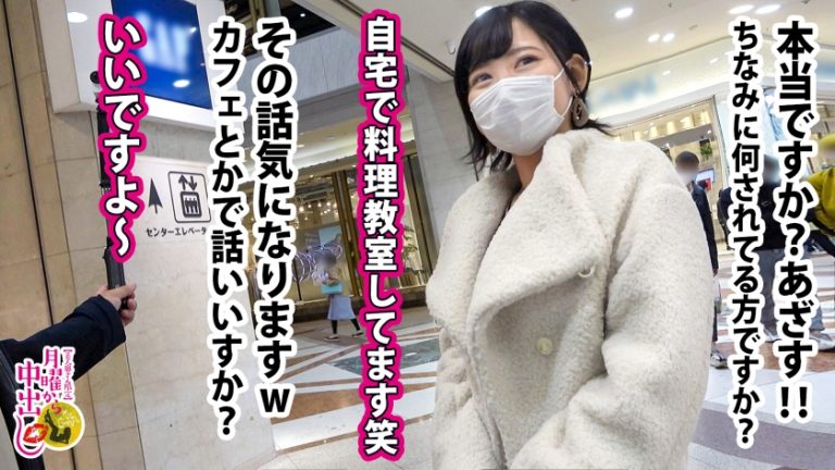 エプロンの中は【爆乳と性欲】が詰まっていた！！【自宅で料理教室を開き、連れ込んだ男の 松茸 を賞味す腹ペコ変態】x【経験人数100人超えの猛者】x【終盤、アブノーマルな展開が…！？】閲覧注意のどエロ奥様に中出し2連発+α！！！の巻