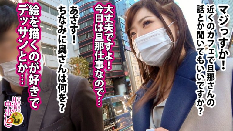 【S級危険美人】職権乱用妻降臨。元ヌードモデルという職業を活かし、デッサンを教えつつ男を立たせる【小悪魔妻】x【フェロモンびんびんなスーパー猥尻】x【SSS級美形妻】x【自らゴムを外し…生ハメ中出し】最高峰のどエロ奥様に中出し2連発！！！の巻