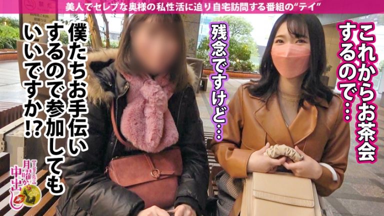 【ウルトラ美脚人妻！！！】新宿で美人な二人組をGET！！自宅お茶会に潜入し、ボディライン丸見えのエロい奥さんと抜け駆け！！スレンダーな身体を奥まで突き上げると【大量ハメ潮噴射！！！】友人が来ているのにデカチンにメロメロで絶叫爆イキの大胆さ！！！SEXに夢中で2回戦もしてたらあちこちハメ潮の海！！！の巻