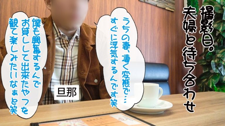 ゆりあ 29歳 Kカップ/旦那公認NTR/超マゾ/3回中出し/口枷/ノーパン外移動