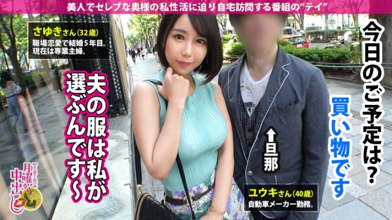 【変態マゾアナル人妻】街ゆく美人妻とその夫に密着して自宅NTR性交！！！旦那の前ではしおらしくしていた奥様だが二人きりになると性欲爆発！！5年以来の他人棒を夢中で貪る！！欲求不満三十路美女×全身網タイ＝絶品すぎるッ！！アナニー中毒でアナルビーズもズプズプ飲み込む開発済みアナル…ッ！！夫の目の前で【中出し3発】&ノーハンド潮吹き暴発！！の巻