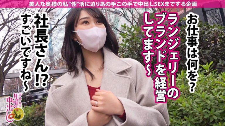 【自宅浸水スプラッシュ！】美意識バリ高な女社長と爆潮デトックス！！「新婚だけどご無沙汰で…」溜まりまくった肉欲が爆発！リビング、キッチン、寝室…至る所で潮を撒き散らす激エロま●こ！！【奥様の自宅で特濃中出し2連発！！！の巻】