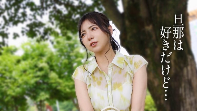 【最高の人妻の、最高のイキ顔】とにかくエロくて綺麗な人妻でヌキたくて、絶対にハズレを引きたくない人におすすめ。磨き抜かれた「美」と、秘められ溜まり続けた「欲」が合わさってしまいました。淫乱な奥さんはセックスレスが故に美体を震わせながら昼間っから男優マラにハメられ続けて、次々暴かれていく淫らな表情の数々。――― 実は清楚な人妻が多い、昭島市