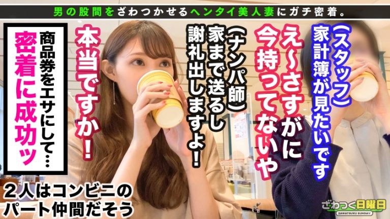 〈神神神美女回！しっかり者な節約妻→トロ顔連発ザーメン搾取3射精！〉超美顔スレンダー主婦が謝礼欲しさに決意の浮気SEX！想像以上のエロテク「乳首責めフェラ×尻生コキ」甘々濃密SEXの後は…初3Pで激しく乱れる！マ○コとお口を同時に！喘ぎたいのに喘げない悶絶ファック！中出し顔射3連発→ザーメンを飲み干すお掃除フェラまでッ！豹変どスケベ美人妻！！