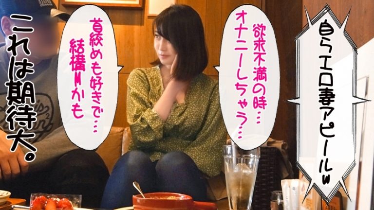 こだま 29歳 連続3回中出し/エロコス/大量潮/名器