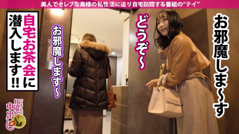 【ウルトラ美脚人妻！！！】新宿で美人な二人組をGET！！自宅お茶会に潜入し、ボディライン丸見えのエロい奥さんと抜け駆け！！スレンダーな身体を奥まで突き上げると【大量ハメ潮噴射！！！】友人が来ているのにデカチンにメロメロで絶叫爆イキの大胆さ！！！SEXに夢中で2回戦もしてたらあちこちハメ潮の海！！！の巻