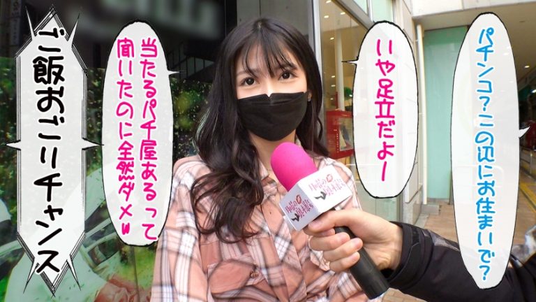 モリ 24歳 元ヤンギャル/足立区/スレンダー/顔ランS/エロコス/中出し3回
