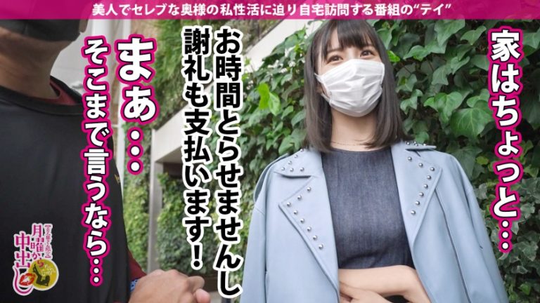 【欲求不満なサレ&レス妻に中出し2連発！！！】超ハイスペック美人妻を吉祥寺でナンパ！久しぶりのSEXでアソコの形が浮き出るほどぐっしょり濡らし…爆乳Gカップでパイズリ奉仕！！性交中に旦那から突然着信…旦那に聞こえるぐらいの爆音ピストンで寝取る！！チ●ポ抜くたび溢れ出すハメ潮シャワーで家中大洪水！！の巻