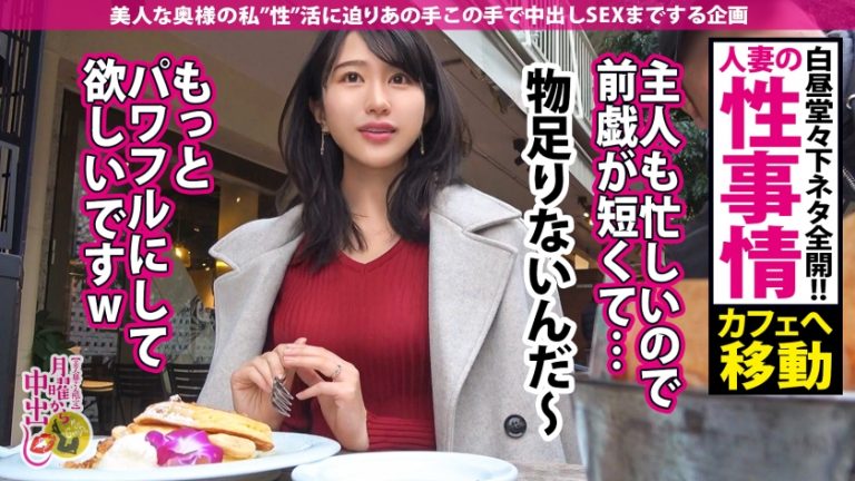 【自宅浸水スプラッシュ！】美意識バリ高な女社長と爆潮デトックス！！「新婚だけどご無沙汰で…」溜まりまくった肉欲が爆発！リビング、キッチン、寝室…至る所で潮を撒き散らす激エロま●こ！！【奥様の自宅で特濃中出し2連発！！！の巻】