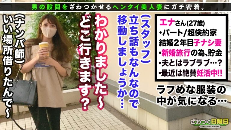 〈神神神美女回！しっかり者な節約妻→トロ顔連発ザーメン搾取3射精！〉超美顔スレンダー主婦が謝礼欲しさに決意の浮気SEX！想像以上のエロテク「乳首責めフェラ×尻生コキ」甘々濃密SEXの後は…初3Pで激しく乱れる！マ○コとお口を同時に！喘ぎたいのに喘げない悶絶ファック！中出し顔射3連発→ザーメンを飲み干すお掃除フェラまでッ！豹変どスケベ美人妻！！
