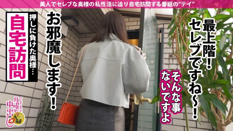 【欲求不満なサレ&レス妻に中出し2連発！！！】超ハイスペック美人妻を吉祥寺でナンパ！久しぶりのSEXでアソコの形が浮き出るほどぐっしょり濡らし…爆乳Gカップでパイズリ奉仕！！性交中に旦那から突然着信…旦那に聞こえるぐらいの爆音ピストンで寝取る！！チ●ポ抜くたび溢れ出すハメ潮シャワーで家中大洪水！！の巻