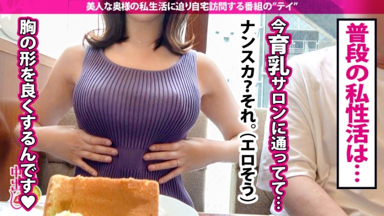 【慰謝料？なにそれ？】自ら他人棒を求め、旦那に見て欲しいと言う超五つ星変態奥様。「NTRされたい…」と性癖を話すや否やすんなりお宅招待！旦那が帰って来る前に家に入って5秒で不倫開始。大きな声で悦び喘ぎ悶える奥様。超デカマラに慄きながらも下の口で受け入れ、挿入中に旦那に帰宅するよう電話で催促！旦那の前で噴いた事の無い潮を巻き散らかし、濃厚中出し2連発！夫婦の聖域を汚すどころか愛を潤わせてしまう！？の巻き