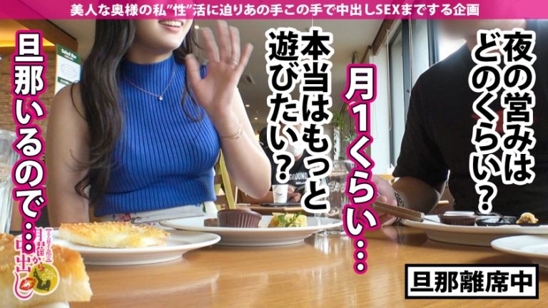 【SEXに飢えた人妻に背徳中出し2連発！！】【173cm高身長！】艶感のあるGカップにキュッと締まったクビレ！そして100cm超えの桃尻！【パーフェクトSTYLE！！】結婚してからずっと性欲を押し殺して奥さんは【触られただけでイッちゃう高感度！】5年ぶりに旦那じゃない男に抱かれ【欲求不満を爆発させてイキまくる！】の巻