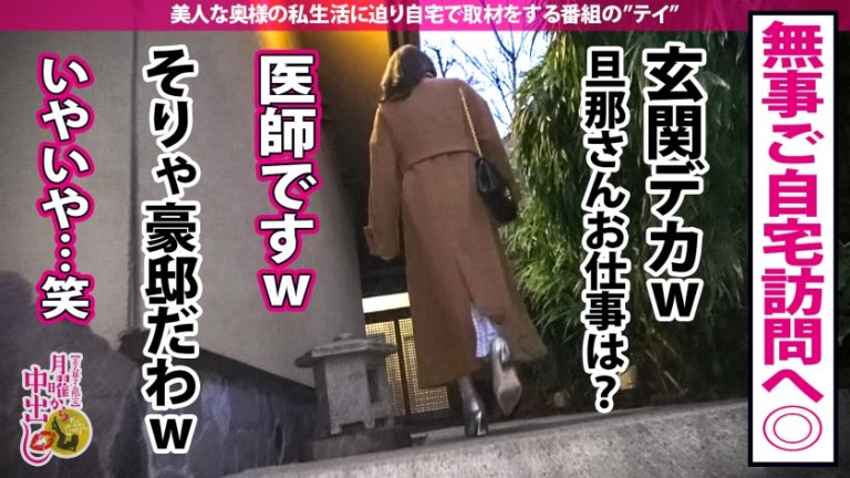 【旦那同席カオスNTR+中出し！！】旦那の性癖が寝取られと言う特殊奥様を発見。早速家にお邪魔し、夢を叶えてあげようと持ちかけ旦那が帰宅する迄にまずは一発中出し！超敏感体質で尻に触れるだけで痙攣する神BODY。旦那が帰宅したらサプライズNTR開始。突然の事に旦那は驚きつつも興奮を抑えられず他人棒と妻のま●この結合部をしっかり確認しシコり出す始末w旦那に許可を取り、着床必須の中出しまで…！？超カオスな空間で神回必至！！の巻