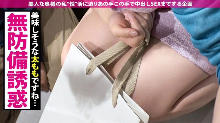 【雑魚ちん旦那じゃ満足できない！】結婚してもデートの時は勝負下着！旦那とのSEXは不満だらけ…それでも不倫なんて考えたことない一途な奥様！バキバキに反り勃ったチ●ポを見せつけると目がハート！エッロい顔して舐めまくる！挿れたらダメって言うけど愛液だらだらのマ●コには全く説得力がない！美マンの膣奥を鬼激ピス！！美しいデカ尻揺らして中出し3連発！！の巻