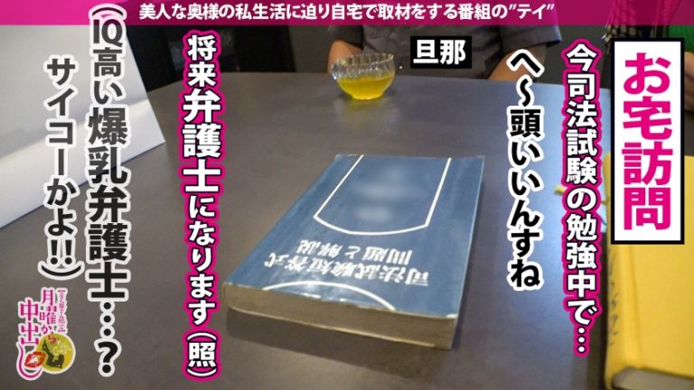 【JカップのドM花嫁】弁護士を目指し、勉強で頭パンパンの奥様。そんな事よりパンパンしても良いすか？笑 超真面目で旦那とも仲良しだが他人棒を見た瞬間に目つきが変わり…少し触れるだけで潮を部屋中に撒き散らす！今まで綺麗だった部屋が不倫の証拠に…エロコスも身に纏いM覚醒からの白目イキまで…リビングで！風呂場で！夫婦の寝室でヤリたい放題！着床必至の中出し3連発！の巻