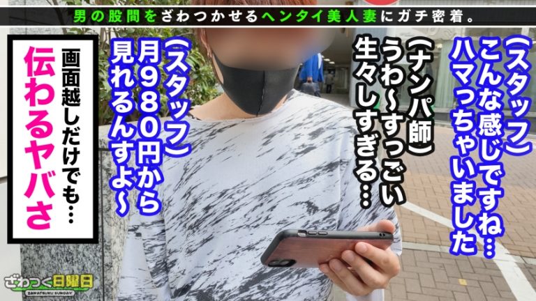 〈超ラブラブ夫婦から寝取らせリクエスト→ヤバ…このチ○ポ良すぎッ→種付け懇願SEX〉某ポルノサイトでセックスのHow_to動画を全世界に配信する超ラブラブ夫婦が登場！エッチな姿を旦那に見せたい！奥様から寝取らせリクエスト！旦那の隣で他人棒をねっとり手コキ&フェラ！相性良すぎて理性ぶっ飛び絶叫アクメ連発！！旦那に内緒で延長戦！もう旦那チ○ポでは満足できない！種付け懇願中出しSEX！！！