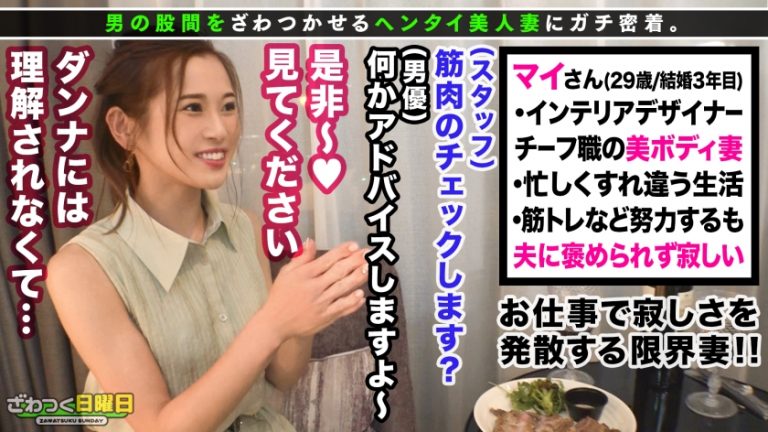 〈意識高い系キャリア妻→発情メス化チ○ポまっしぐら！竿も玉も全てしゃぶり尽くす！！〉仕事と家事を両立させる完璧妻！ジムで鍛えられたスタイル抜群、極スリムBODY！欲求不満爆発！発情メスに豹変チ○ポまっしぐら！快楽貪る腰振りが止まらない生ハメ交尾！全身オイルまみれでヌルヌルSEX！中出し&ぶっかけ4連発！！！