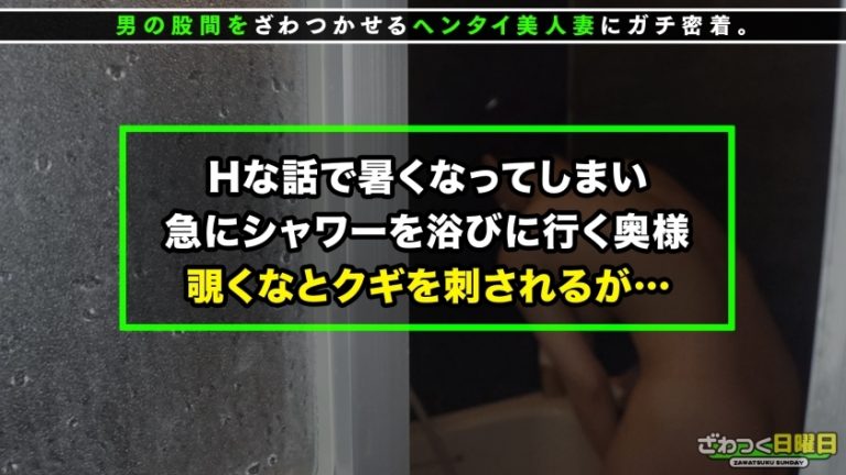 〈神がかり悩殺スタイル！Gカップ美乳妻！淫乱度は過去最高！エロ汁まみれの超濃厚SEX！！！〉ヨガ教室に通うスタイル抜群エロ良い体！シャワーシーンを覗かせ誘惑セックス！舌出しベロチュウからお互いの全身を舐め合う激エロ濃密愛撫！！自慢のG乳で凄テクおしゃぶりパイズリ！快感に抗えずお口の中にたっぷり射精！体液混じり合う汗だく肉食SEX！びしょ濡れ潮吹きマ○コに中出しFinish！合計4射精！！！