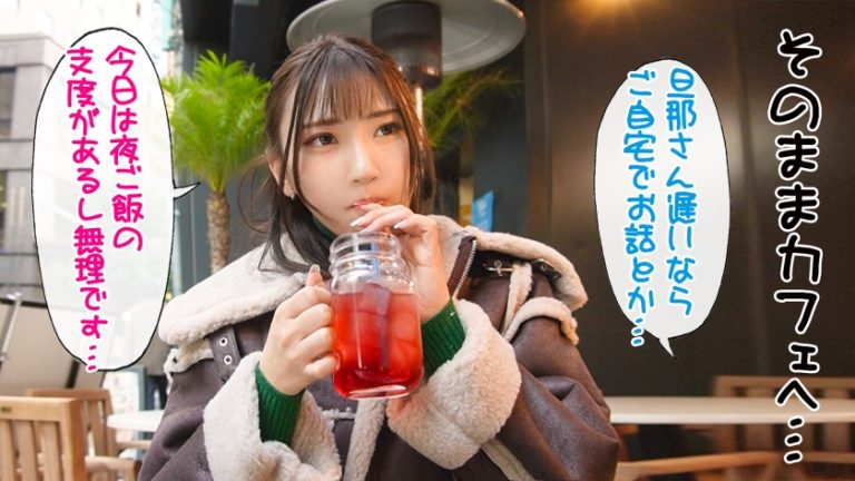 ナツキ 28歳 初不倫/連続3回中出し/エロコス/イラマ中毒/ドM/